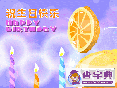 祝女朋友生日祝福語精選1