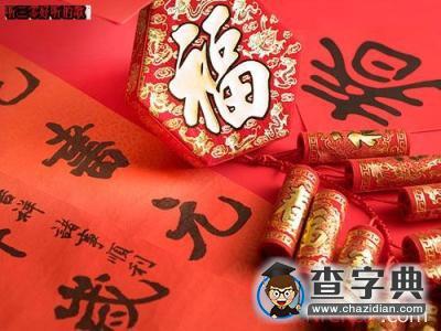 雞年經(jīng)典賀詞集錦1