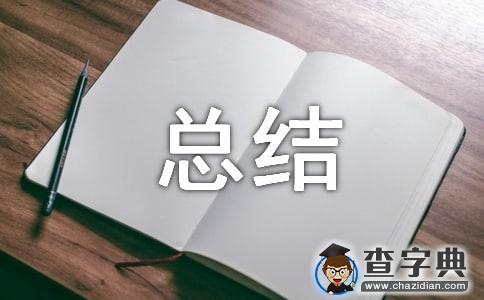 小學一年級慶祝六一活動總結范文（精選3篇）1