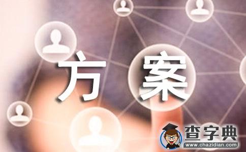 【實用】社區活動方案合集5篇1