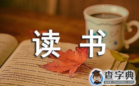 讀書月讀書活動總結合集9篇1