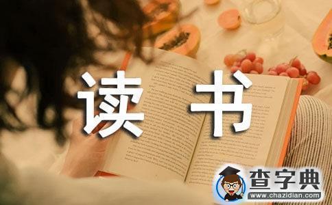 狼王夢讀書心得體會（精選10篇）1