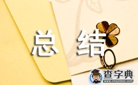 精選小學(xué)教研活動(dòng)總結(jié)模板匯編6篇1